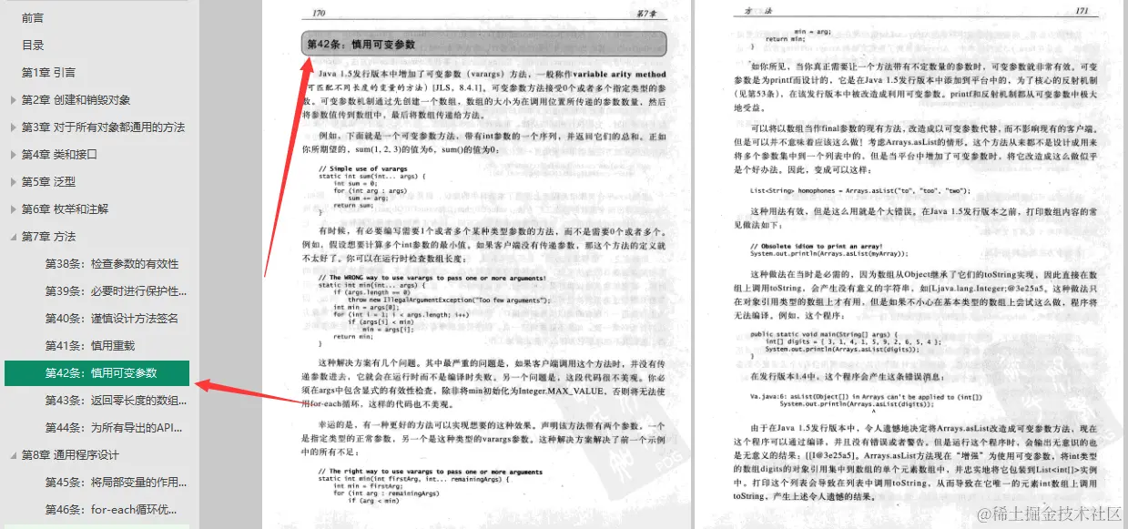 Java之父：很多人认为我不需要任何Java的书籍，但是我需要这本书