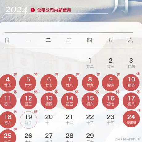若若溪于2024-01-05 18:12发布的图片
