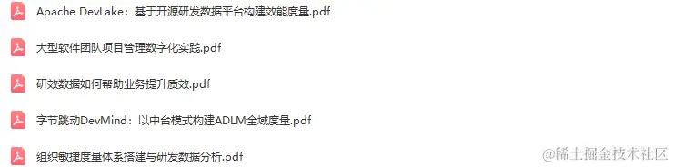 2022年全球软件质量&效能大会（QECon上海站）-核心PPT资料