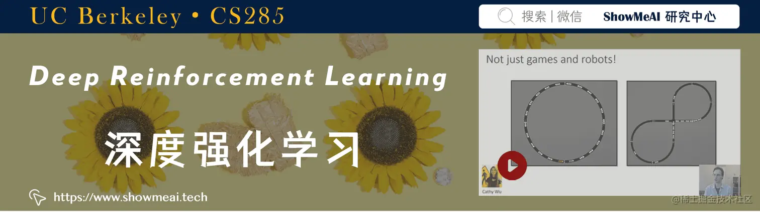 CS285; Deep Reinforcement Learning; 深度强化学习