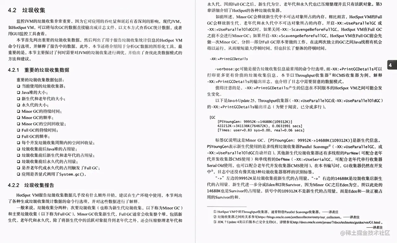 足足541页！费了大力气才从GitHub上扒下的阿里Java优化“圣经”