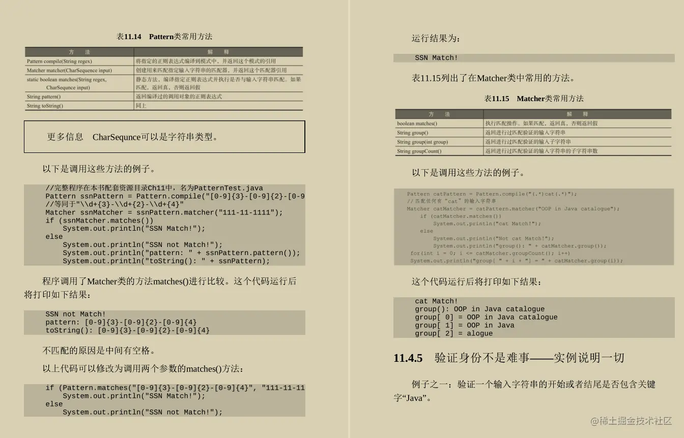 封笔之作！阿里P8手写的Java高手是怎样练成的原理方法与实践笔记