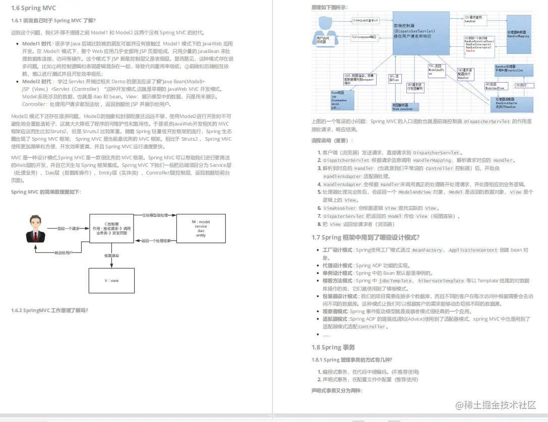阿里最受追捧的「中高级技术核心」，助我拿下菜鸟offer，附面经