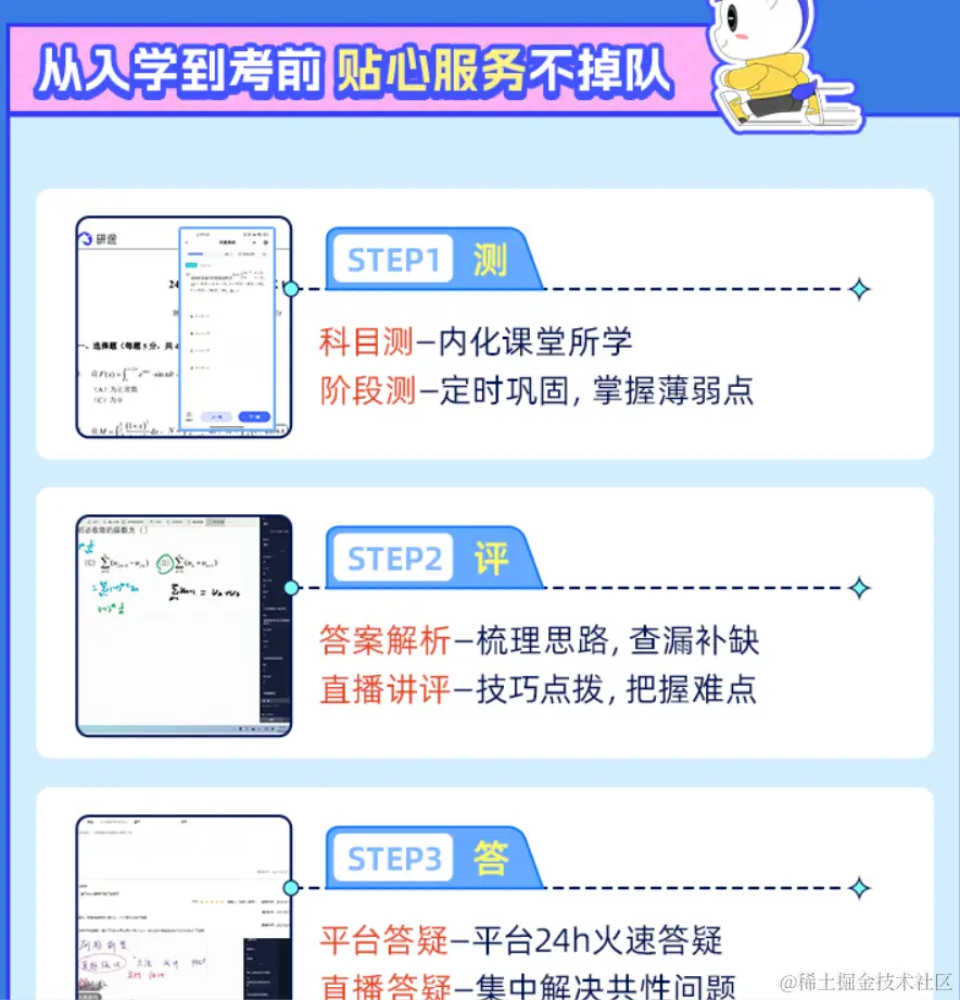 2025考研公共课全程联报班【政治+数学+日语】