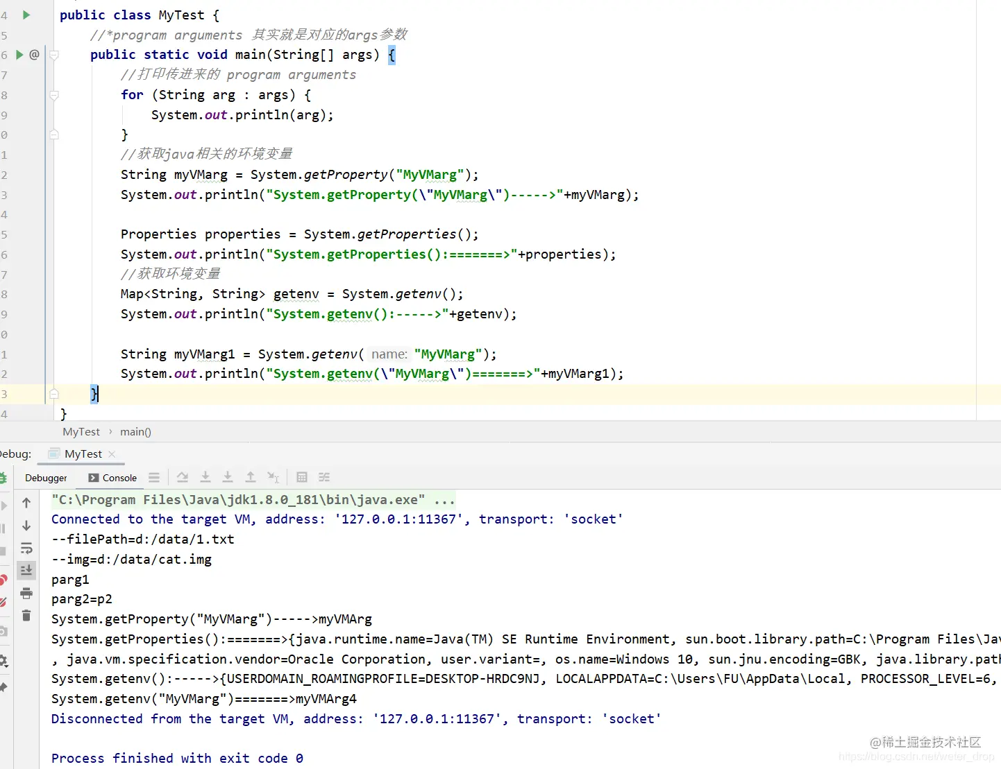 idea-java-program-arguments-vm-arguments-environment-variable