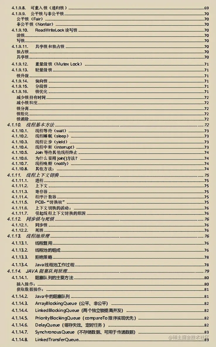 收藏=学会！阿里新产Java全栈笔记+面试指南全新开源