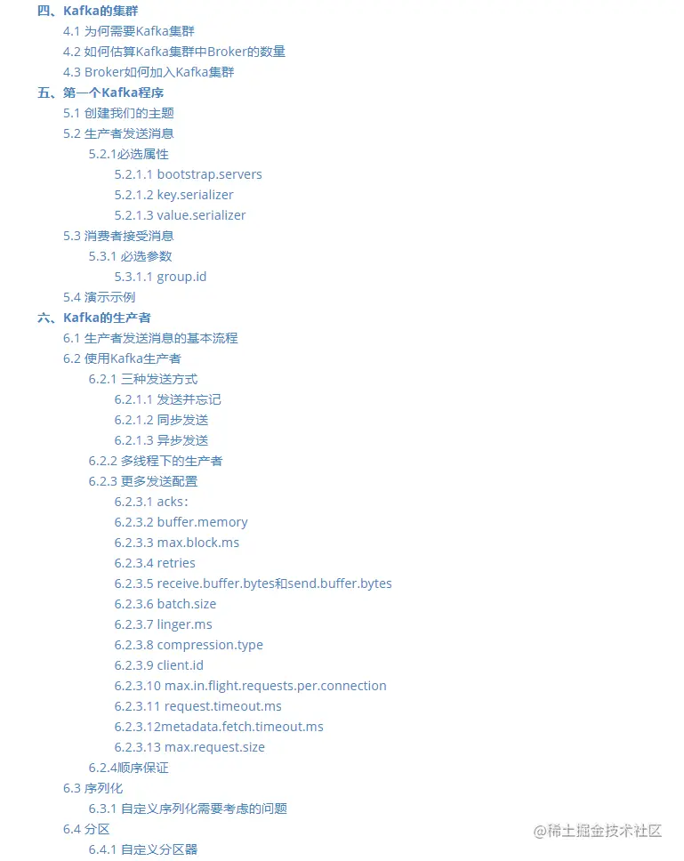 牛人!百度T9大佬纯手打的Kafka学习笔记,吃透已胜过80%Java求职者