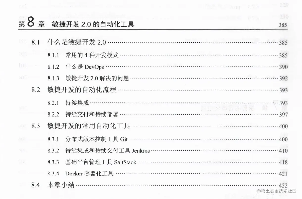 太厉害了！阿里P8大佬手码分布式服务架构手册：原理+设计+实战