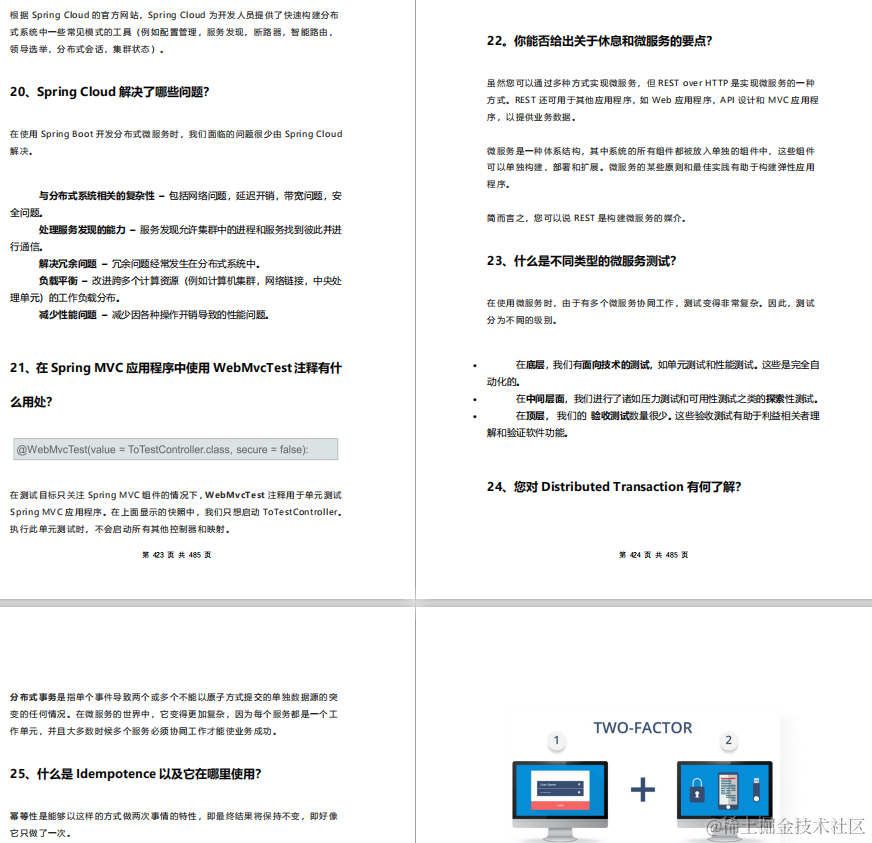 经历了7次面试，面试官给我的建议（附:java岗经验分享）