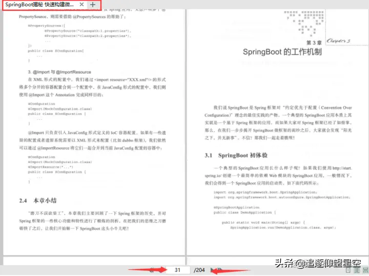 “闭关修炼”这么久，吃透这些“微服务”笔记，足够面试涨10K