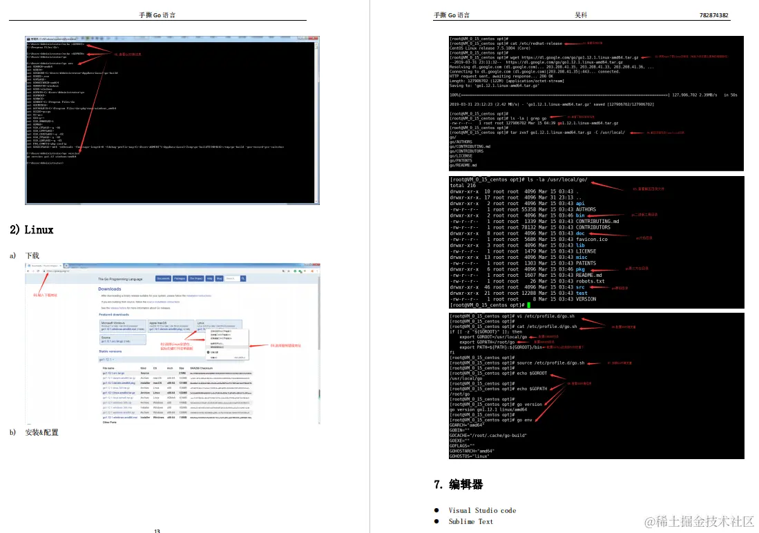 Go语言学习教程：219页入门到精通超详细，图文并茂一次教会你