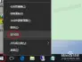 Win10怎么设置窗口护眼色
