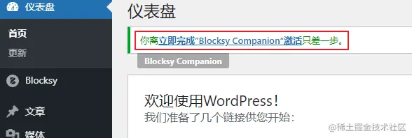 2021年WordPress博客装修美化（一）