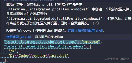 vscode-cmder-setting-before-1