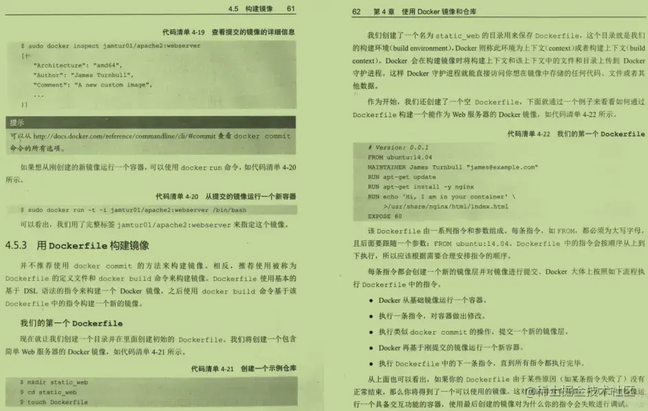 第一本Docker书-完整版