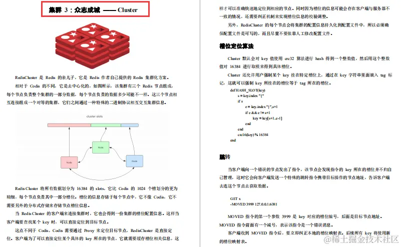 腾讯强推Redis成长手册！原理+应用+集群+拓展+源码五飞