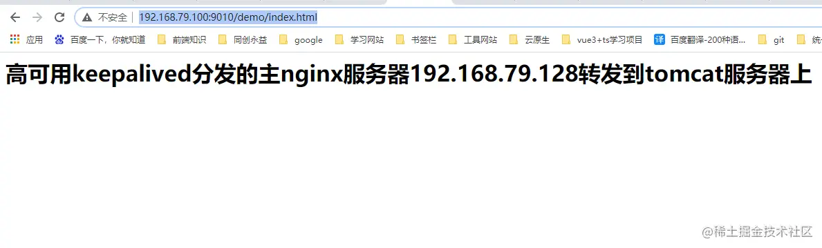 keepalived访问主服务器的nginx.png