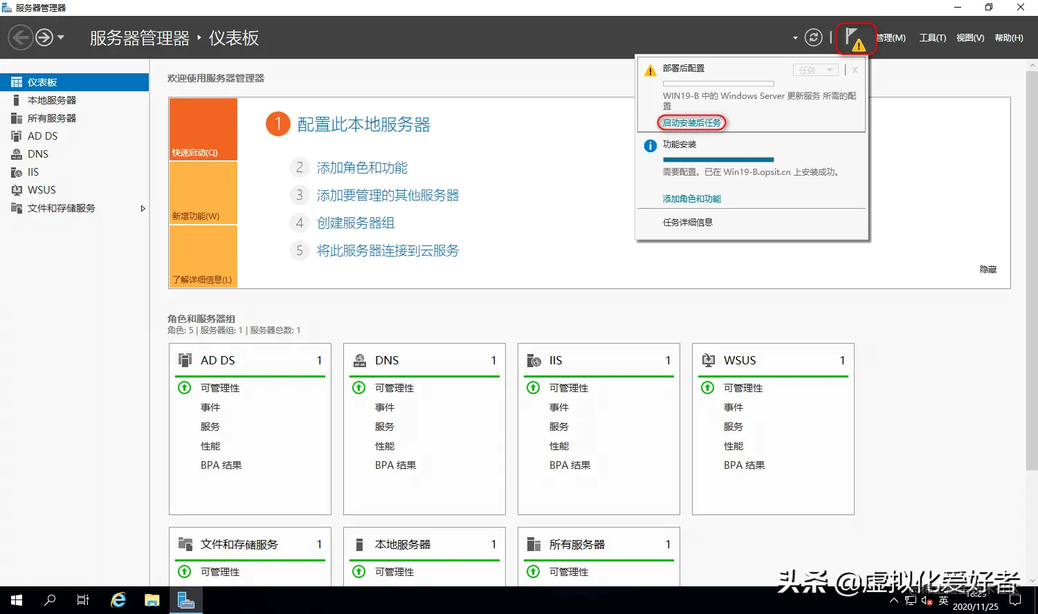 Server 2019 WSUS安装详细步骤图解教程