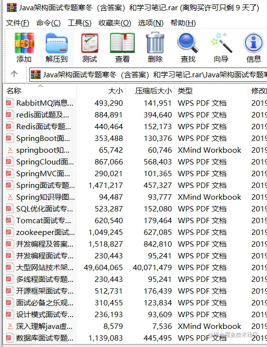 远程办公一星期，竟等来了阿里新零售视频面（Java岗，已过2面）