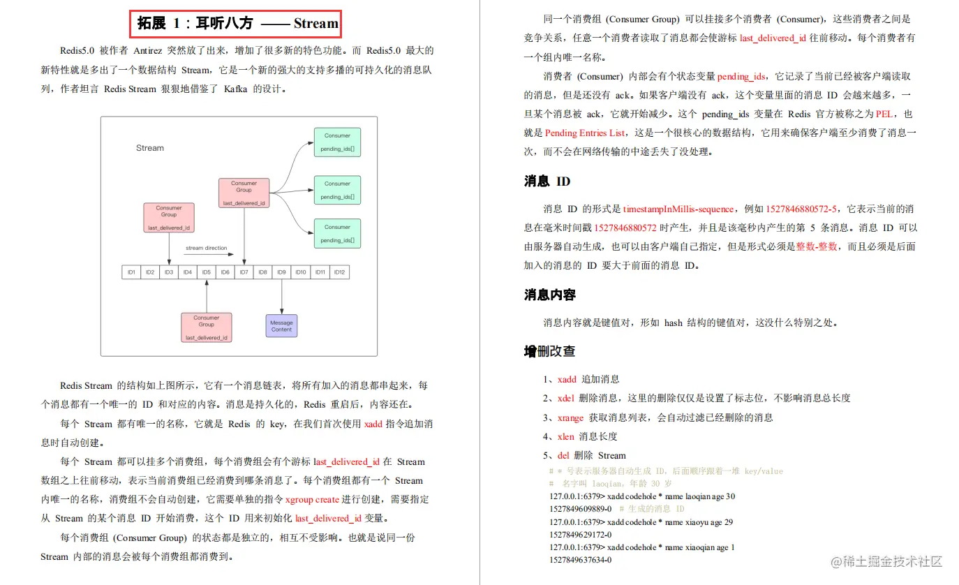 GitHub数据库榜单第一：Redis核心原理实践PDF，点赞已过百万+
