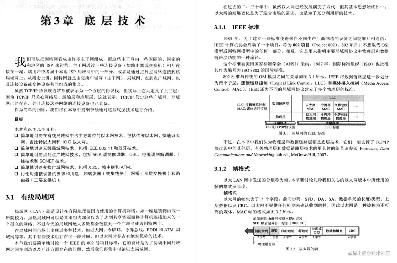原地起飞！Alibaba直接给开源了这份TCP/IP协议族竟惹怒一众大佬