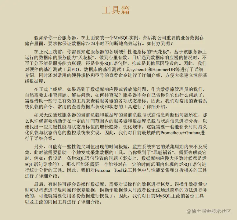 诧异！GitHub上竟有阿里专家用800页笔记，只讲MySQL调优而且火了