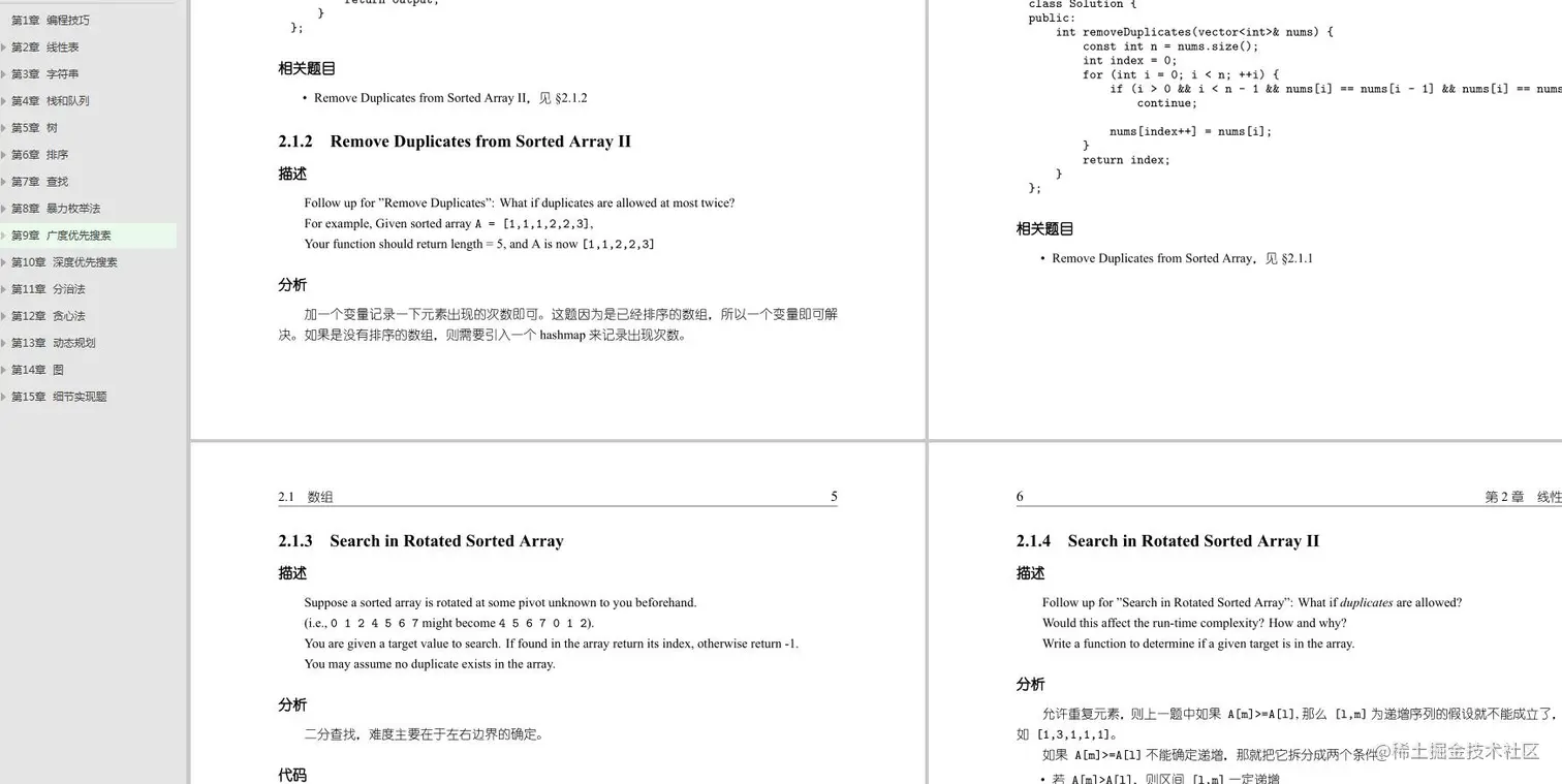 美团一面凉凉：MySQL+Java+Redis+算法+网络+Linux等一个都讲不清