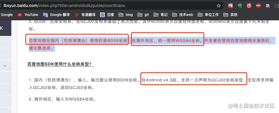 百度地图数据依据