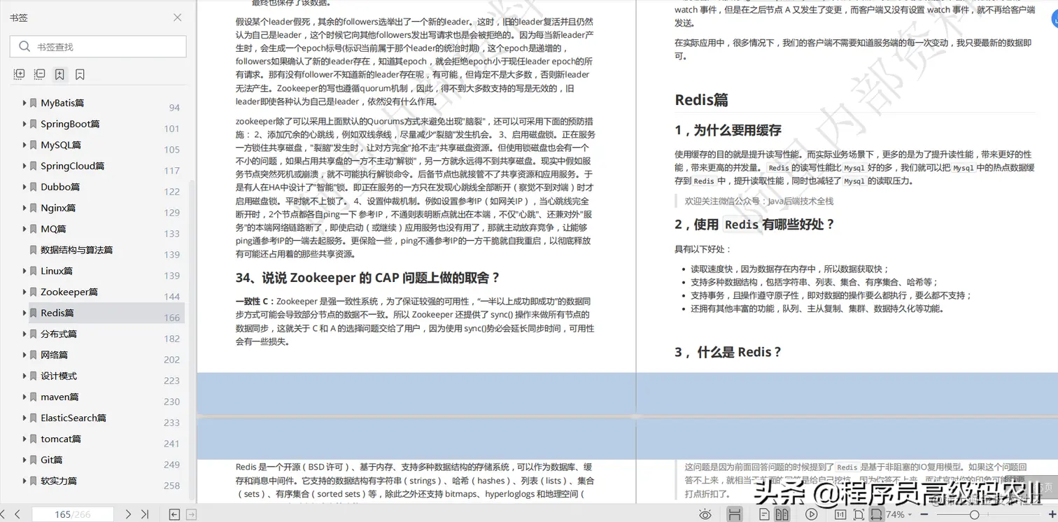 炸裂！阿里内部10W字面试手册，竟在GitHub访问量破百万