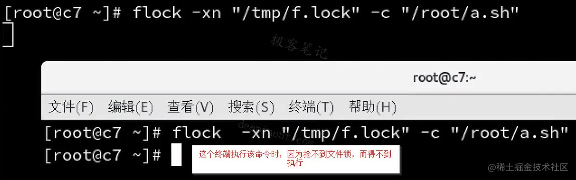 flock 为脚本加锁