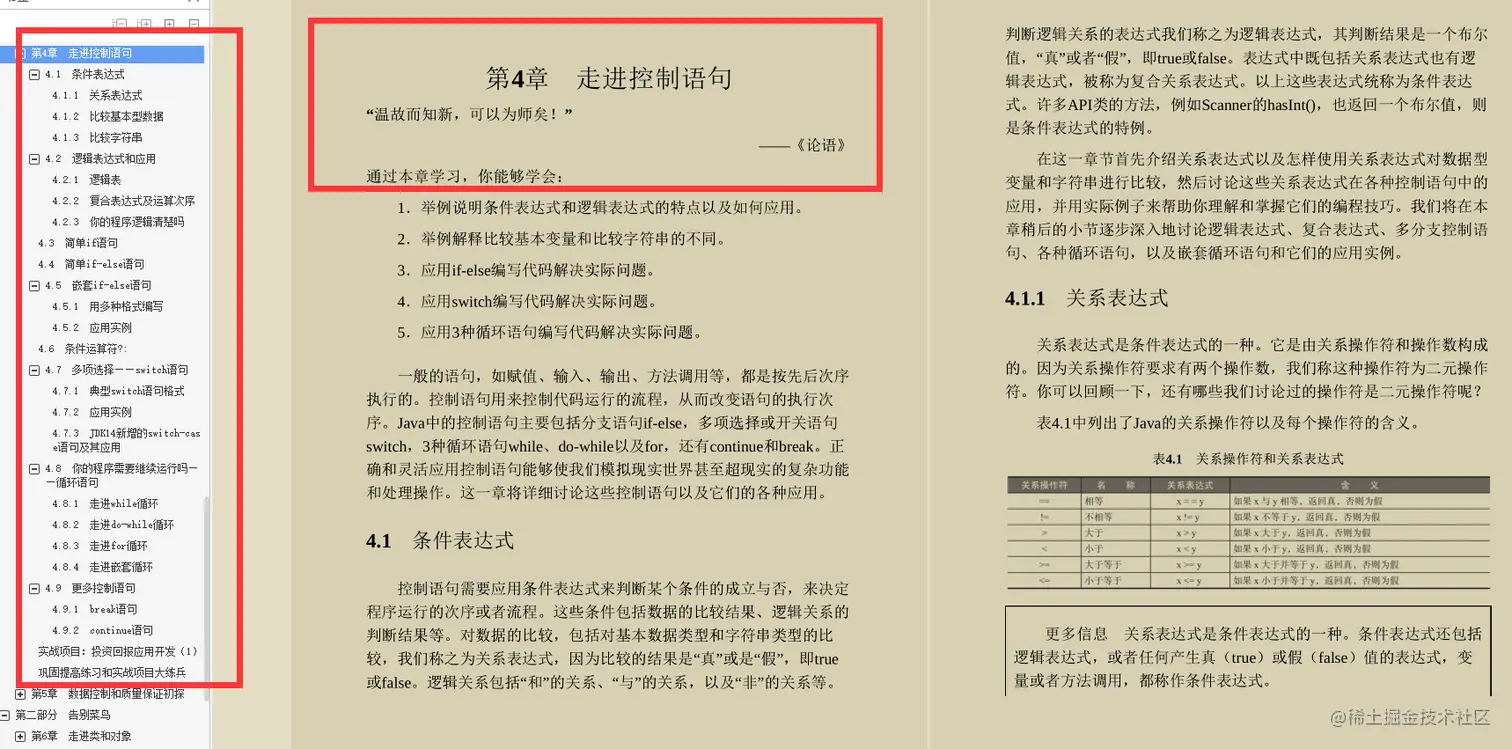 封笔之作！阿里P8手写的Java高手是怎样练成的原理方法与实践笔记