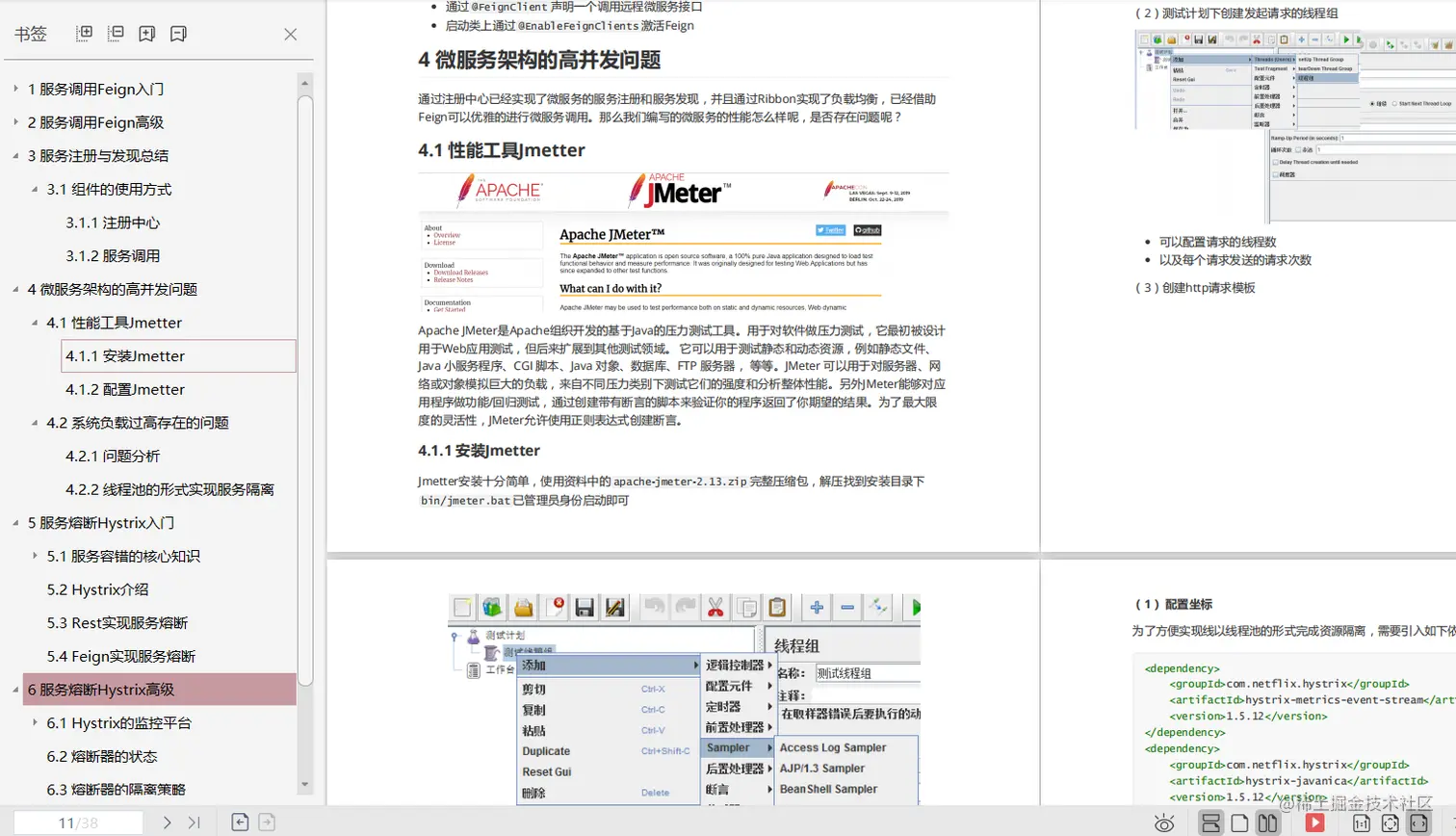 我去!40W年薪Java开发必学的SpringCloud微服务技术,看这篇就够了