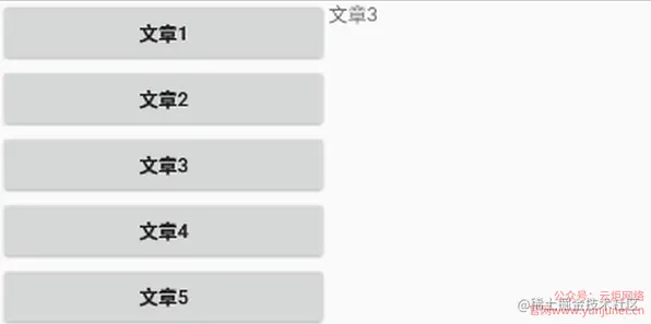 Android开发学习教程（26）- Android Fragment(碎片)