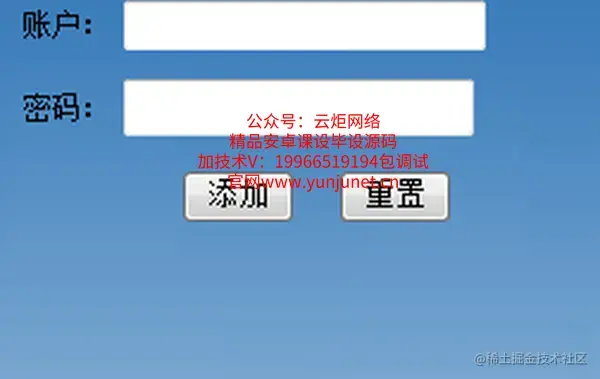 户籍管理系统的设计与实现（论文+PPT+源码）