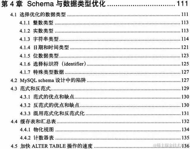MySql领域经典之作，“不敢自诩为MySql专家，岂敢错过这本神书”