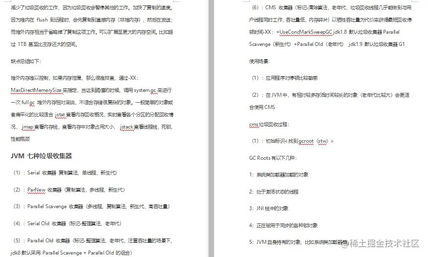 太牛了！腾讯T9耗时69天整理出最全架构师进阶核心知识点笔记