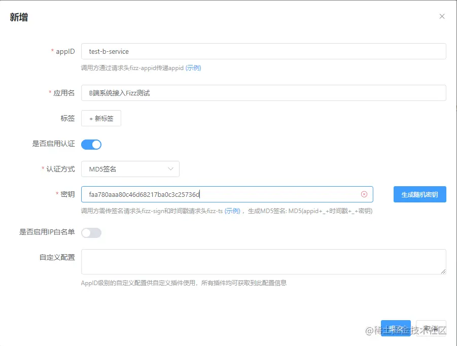 b_service_access_app_id_6