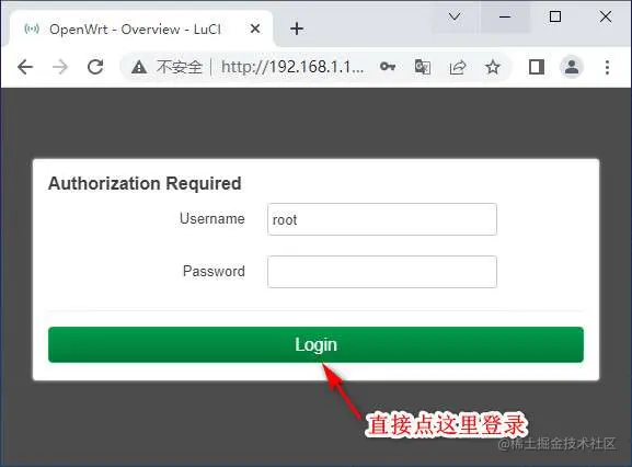OpenWrt Web 管理登录界面
