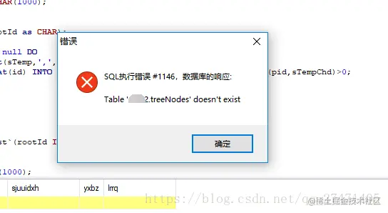 mysql递归查询方法mysql递归查询遇到的坑，教你们解