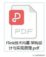 4位资深专家多年大厂经验分享出Flink技术内幕架构设计与实现原理