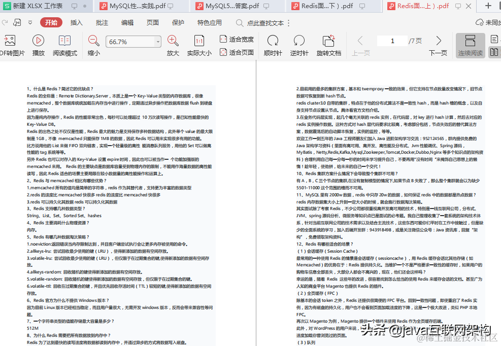 2019年底复盘之大厂必问面试题：Redis+MongoDB+ZK+Nginx+数据库