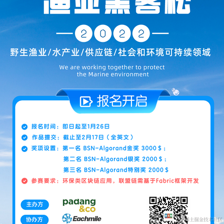 BSN研习社于2022-01-12 14:24发布的图片