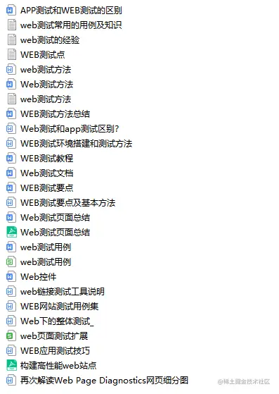 全靠阿里十年软测工程师的软测面试笔记，成功拿下12家大厂offer