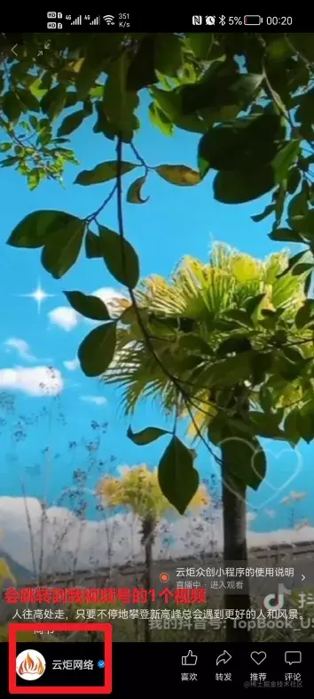 【云炬星球】小程序使用说明及资源下载教程