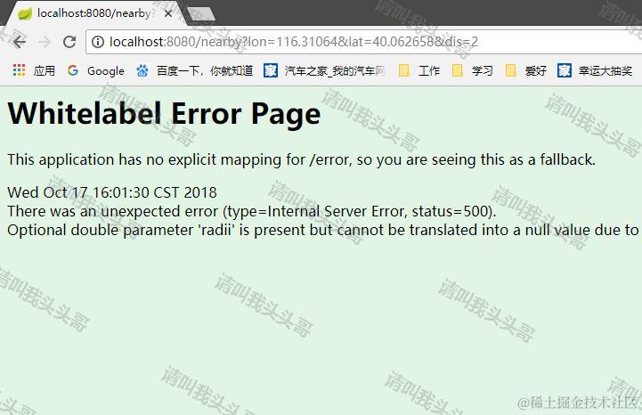 SpringBoot入门教程(六)SpringBoot2.0统一处理404,500等http错误跳转页