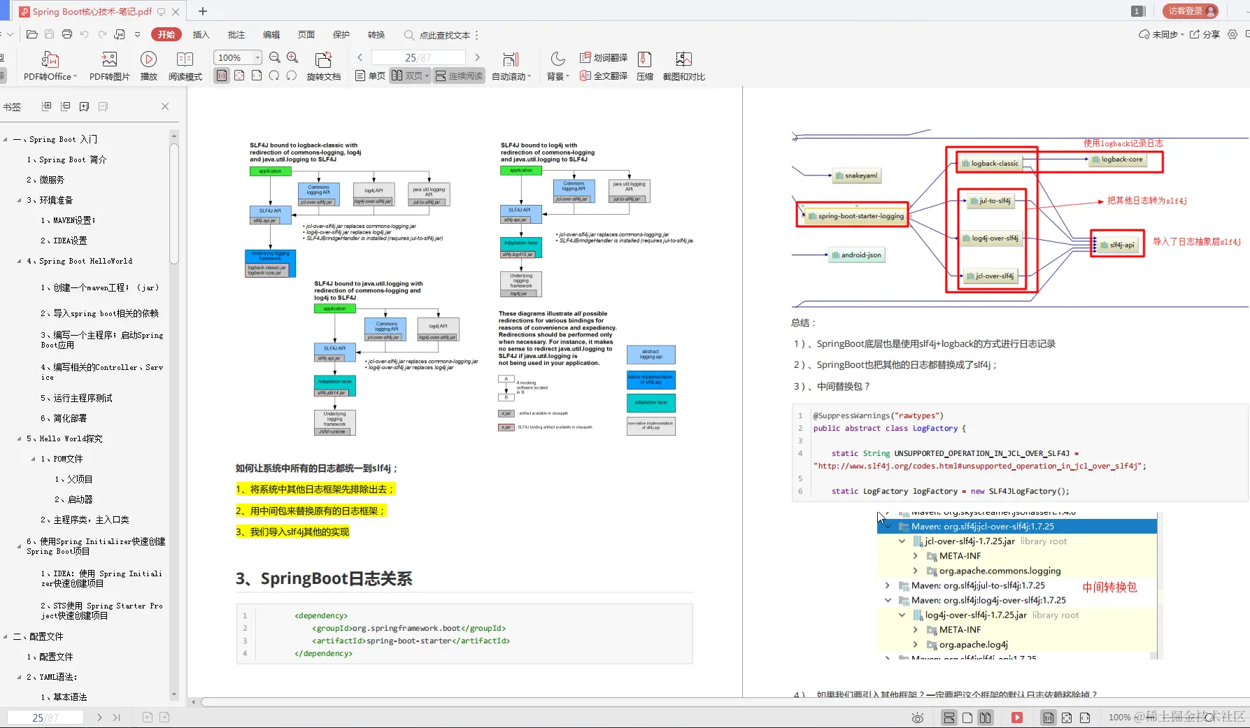 渣本全力以赴33天，四面阿里妈妈（淘宝联盟），拿下实习岗offer