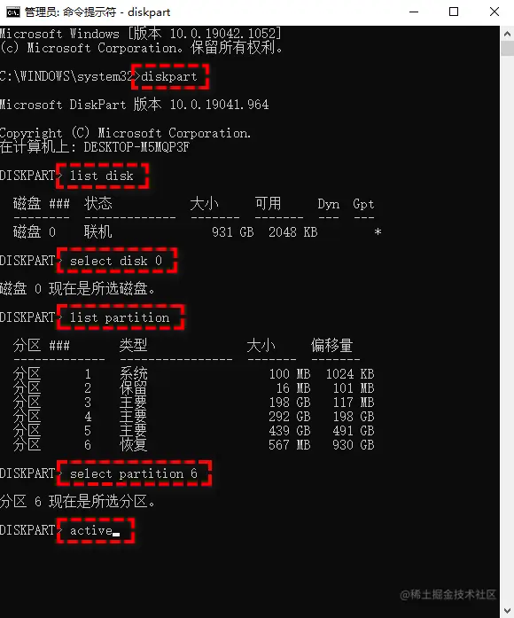 设置系统分区为主分区
