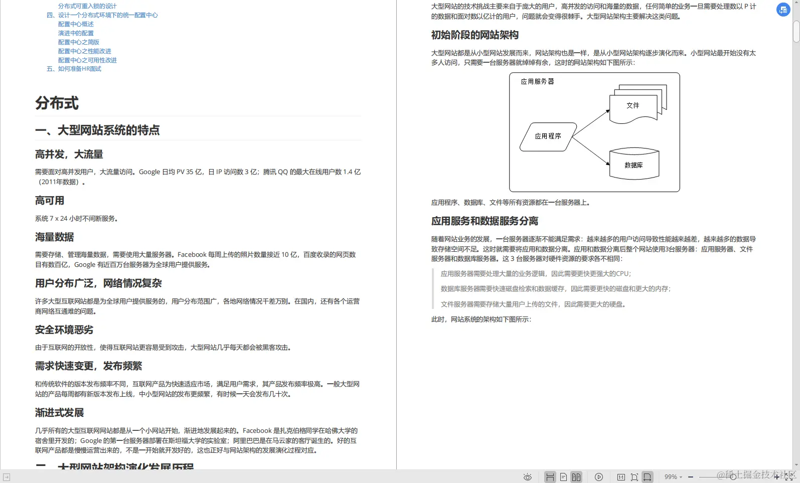 阿里巴巴新产“Java架构核心宝典”，全是流行技术，限时开放