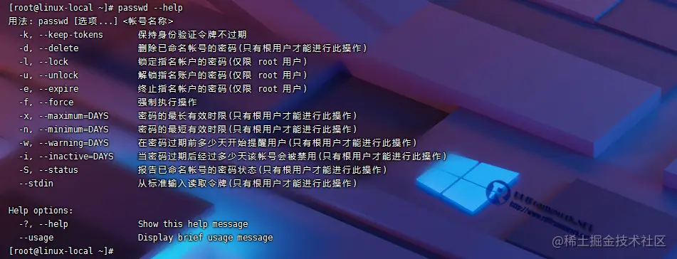 设置用户密码命令帮助