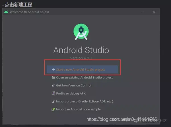 Android开发学习教程（1）- Android Studio安装教程（从0运行第一个Hello Word项目）
